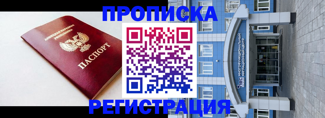 прописка паспорт в Кемерово