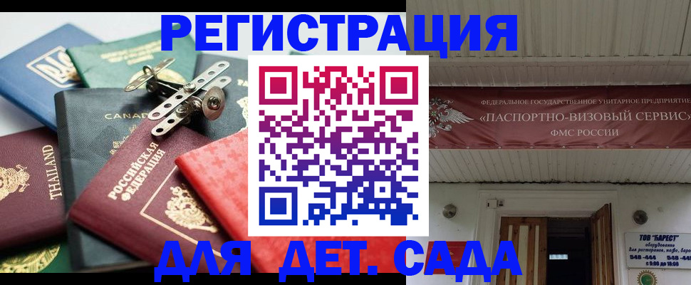временная регистрация 2025 в Кемерово