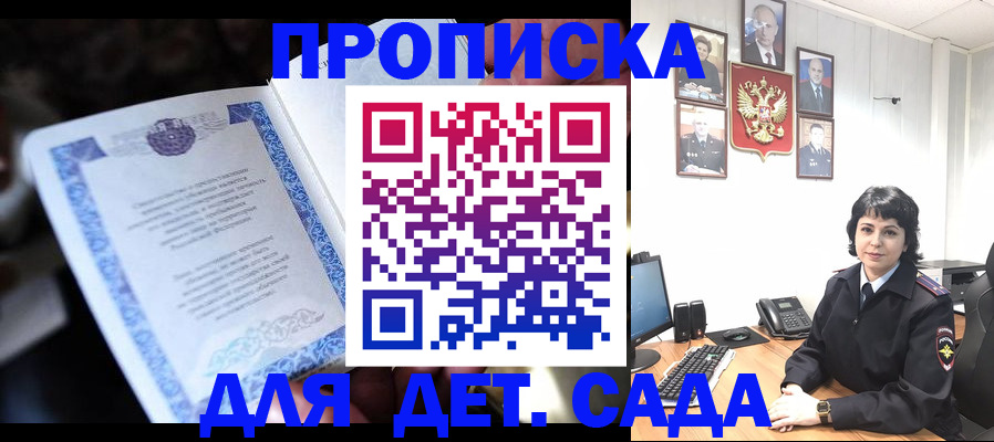 временная регистрация недорого в Кемерово