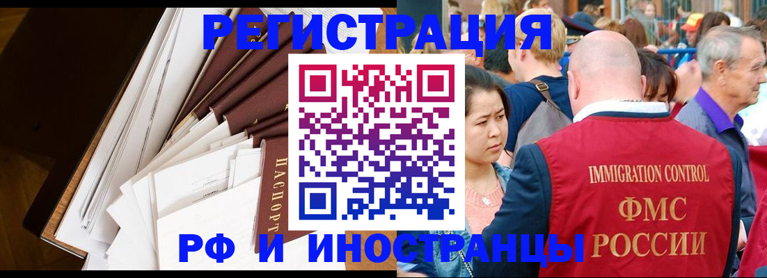 прописка для школы в Кемерово